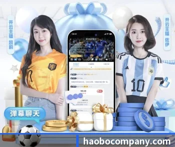 关于我们 - 体育资讯内容服务（HaoBo）